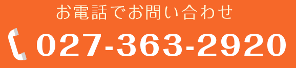 電話番号
