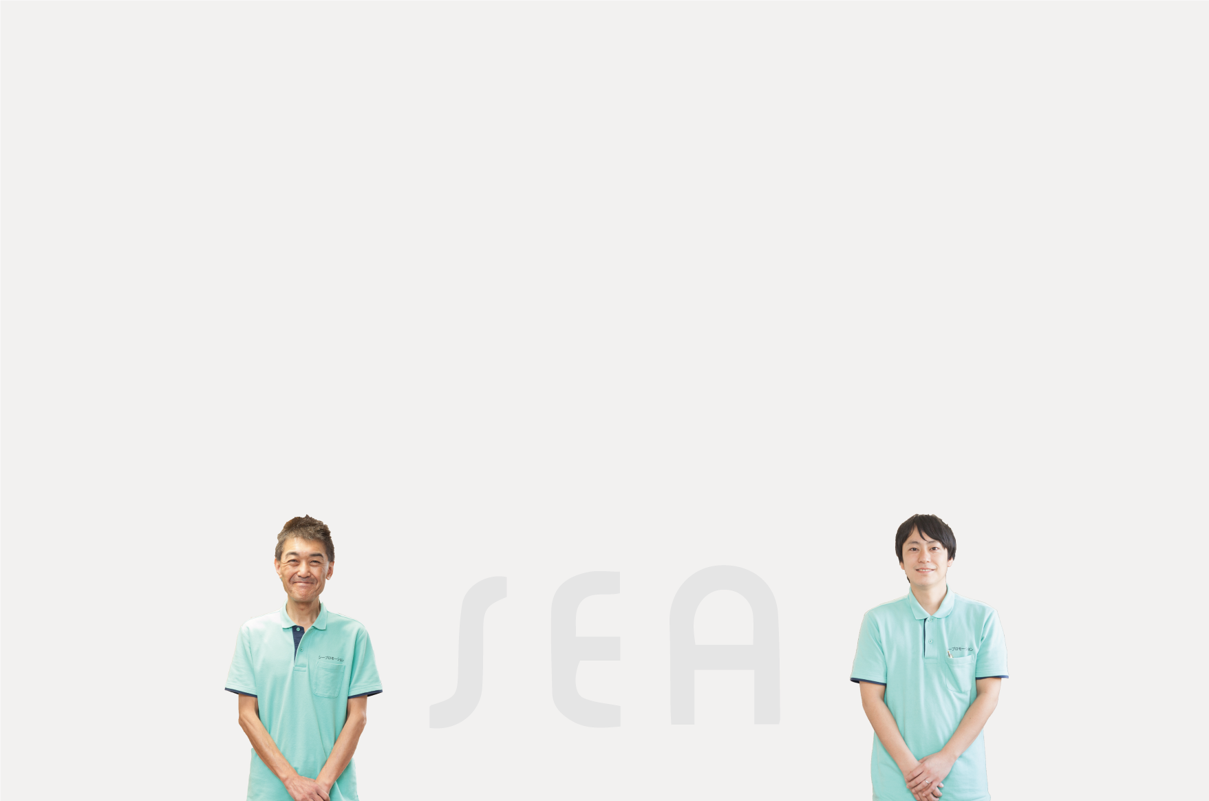 募集職種一覧