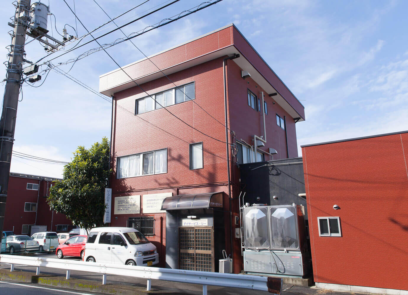 デイサービス・シー